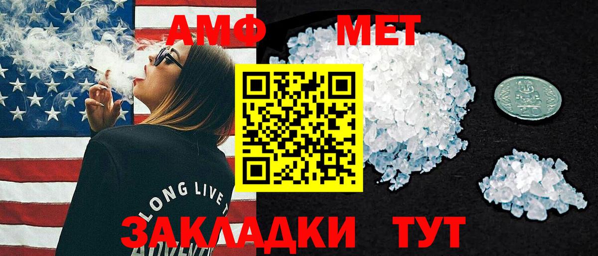 АМФЕТАМИН Premium Жигулёвск