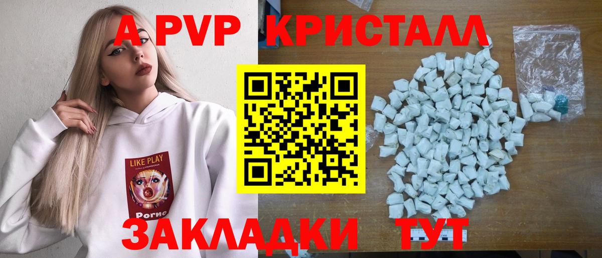 Alpha PVP Crystall  Alfa_PVP  что такое наркотик  Вход с VPN  Жигулёвск 