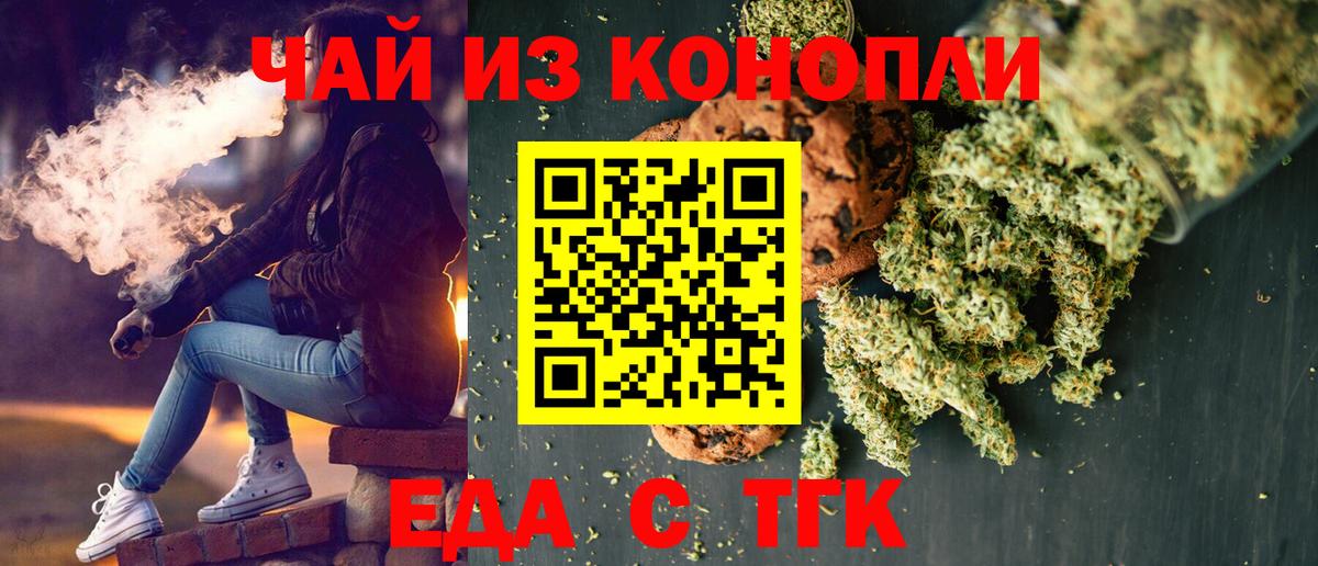 Жигулёвск  Печенье с ТГК марихуана  Вход с VPN 