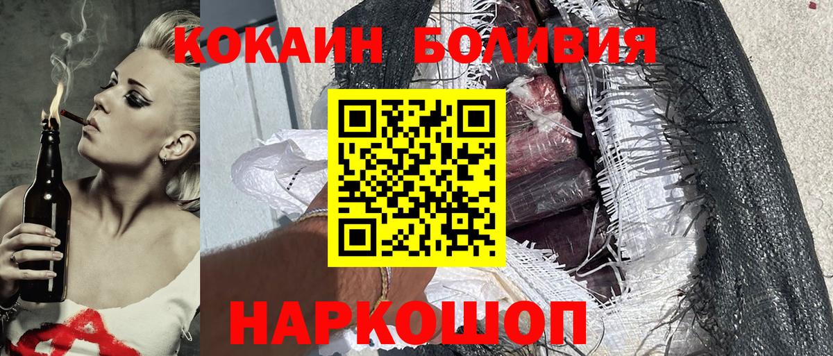Cocaine 98%  наркота  Жигулёвск  Вход с VPN 
