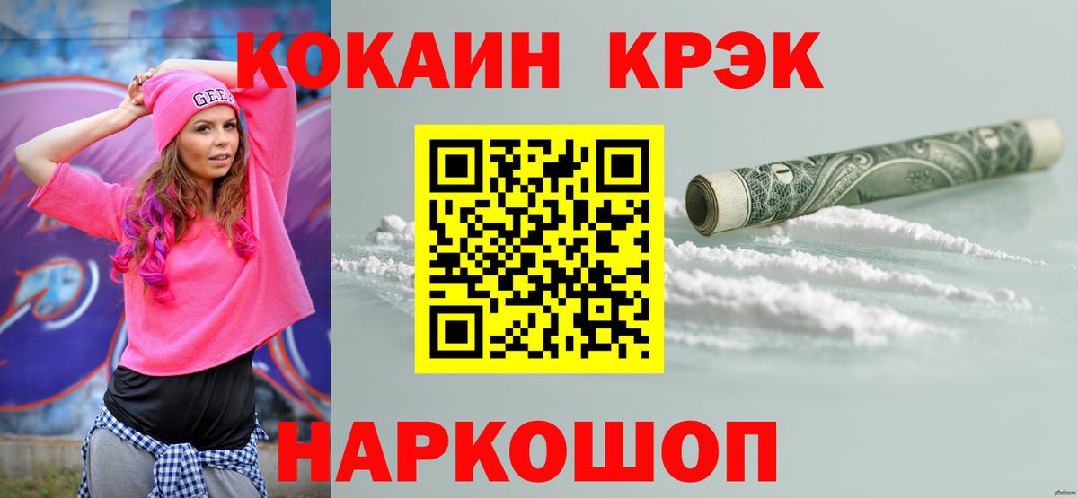 Cocaine Перу Жигулёвск