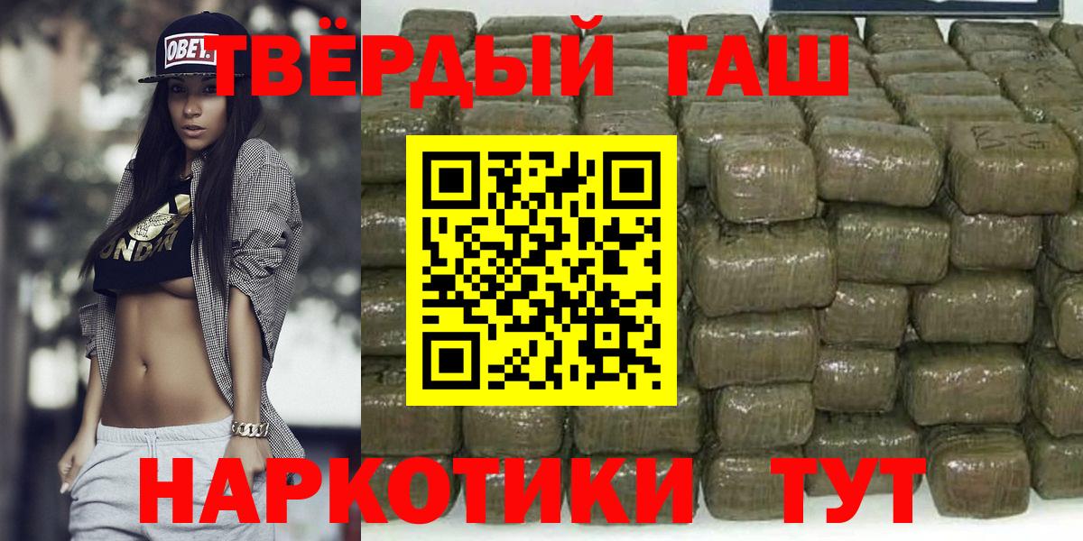 ГАШИШ 40% ТГК  ГАШ хэш  Вход с VPN  Жигулёвск 