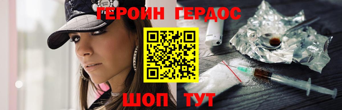 ГЕРОИН Афган  Вход с VPN  Жигулёвск 