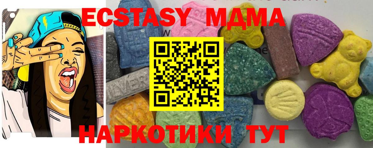 Жигулёвск  МДМА молли  Вход с VPN 