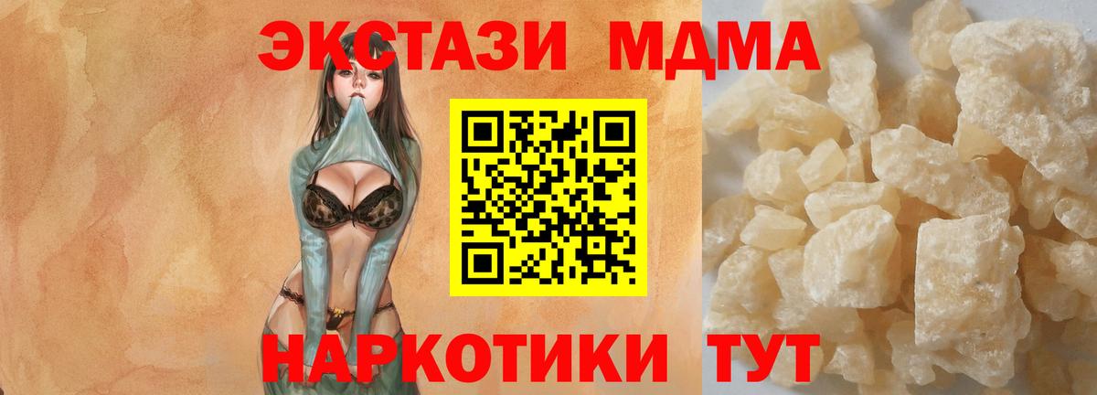 MDMA crystal Жигулёвск