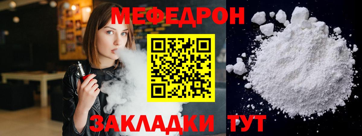МЕФ кристаллы Жигулёвск