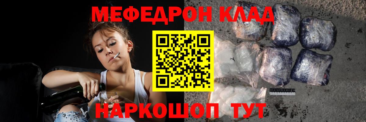 МЕФ mephedrone  Вход с VPN  МЯУ-МЯУ mephedrone  Жигулёвск 