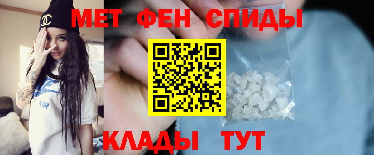 МЕТАМФЕТАМИН Methamphetamine  МЕТАМФЕТАМИН Methamphetamine  Жигулёвск  Вход с VPN 