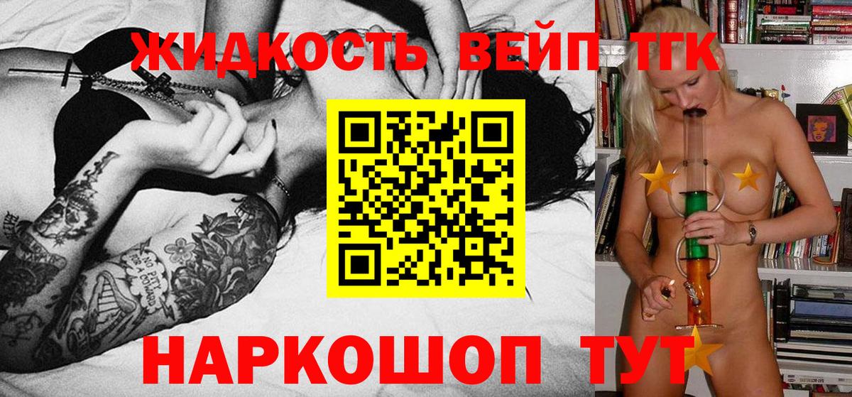 Дистиллят ТГК вейп Жигулёвск