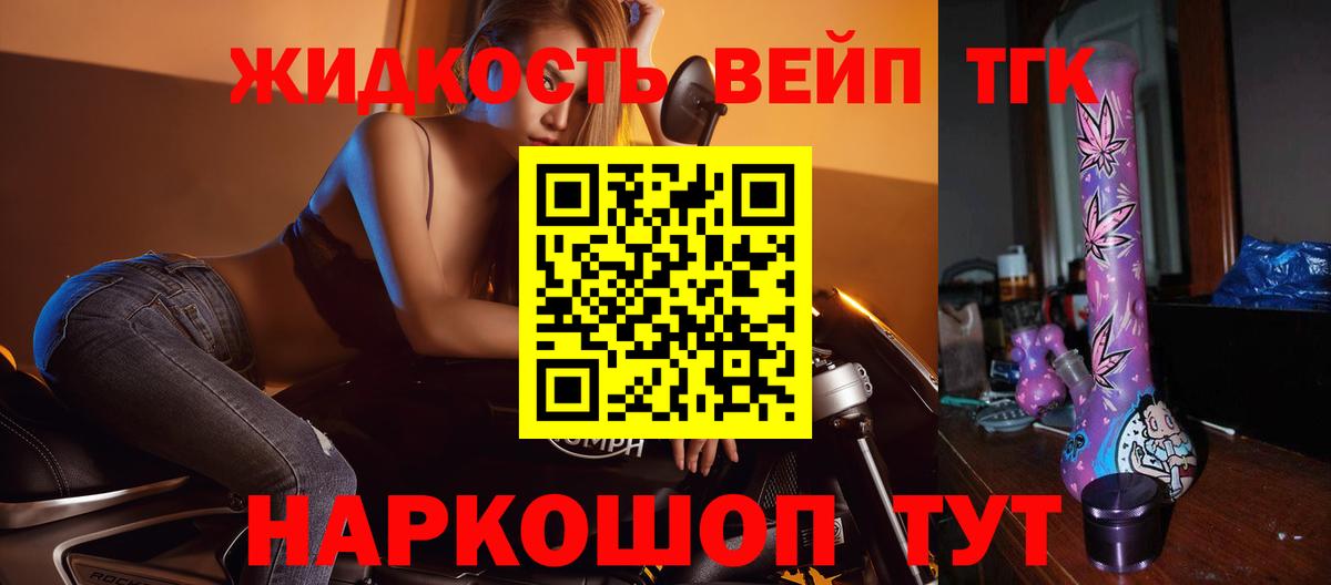 купить наркоту  MEGA вход  Вход с VPN  Жигулёвск  Дистиллят ТГК гашишное масло 